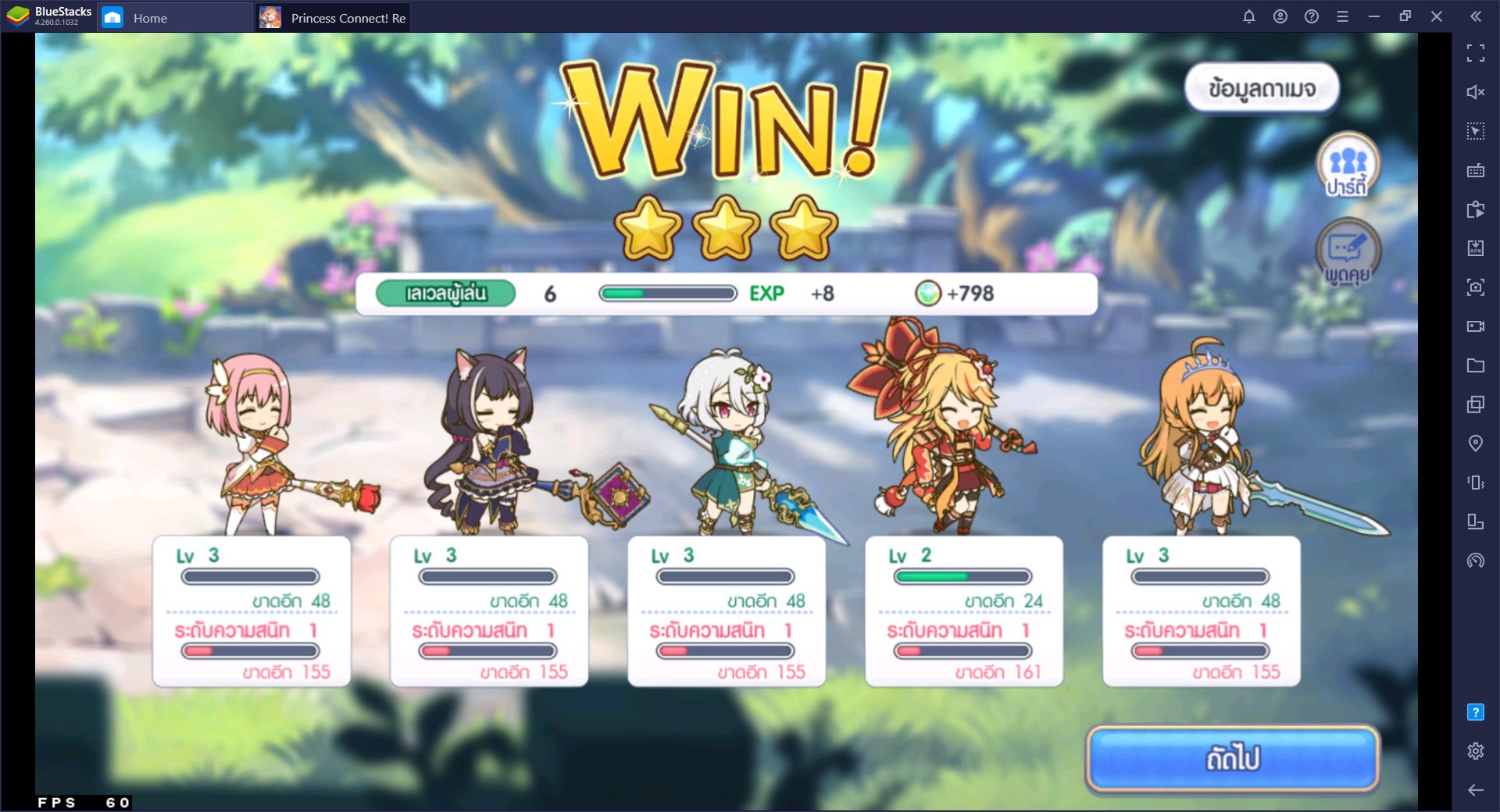 วิธีเล่น Princess Connect! Re:Dive บน PC และ MAC ผ่าน BlueStacks