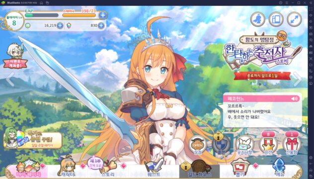 프린세스 커넥트! Re:Dive에 데레마스 린 등장, 콜라보 캐릭터를 PC에서 블루스택 앱플레이어로 만나보세요!