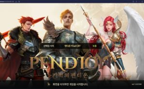 기적의 펜디온 CBT 진행 중, 블루스택에서 뛰어난 편의성을 가진 전략 시뮬레이션 게임을 지금 바로 경험해보세요!