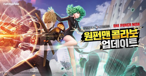 넷마블 '펜타스톰' 원펀맨 콜라보 선봬