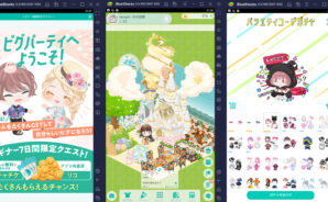BlueStacks:『ピグパーティ』初心者使い方ガイド