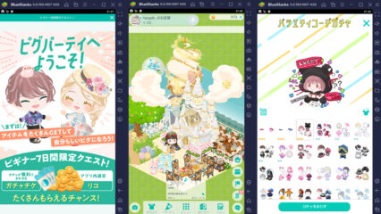 BlueStacks:『ピグパーティ』初心者使い方ガイド