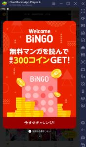 BlueStacks：『ピッコマ』初心者向け攻略ガイド