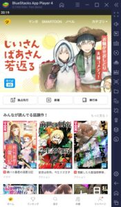 BlueStacks：『ピッコマ』初心者向け攻略ガイド