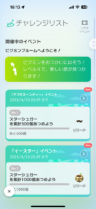 『Pikmin Bloom』初心者ガイド｜歩くだけで冒険！基本の遊び方を解説