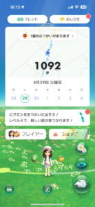 『Pikmin Bloom』初心者ガイド｜歩くだけで冒険！基本の遊び方を解説
