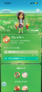 『Pikmin Bloom』歩数稼ぎのコツを紹介