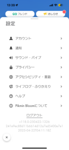 『Pikmin Bloom』歩数稼ぎのコツを紹介