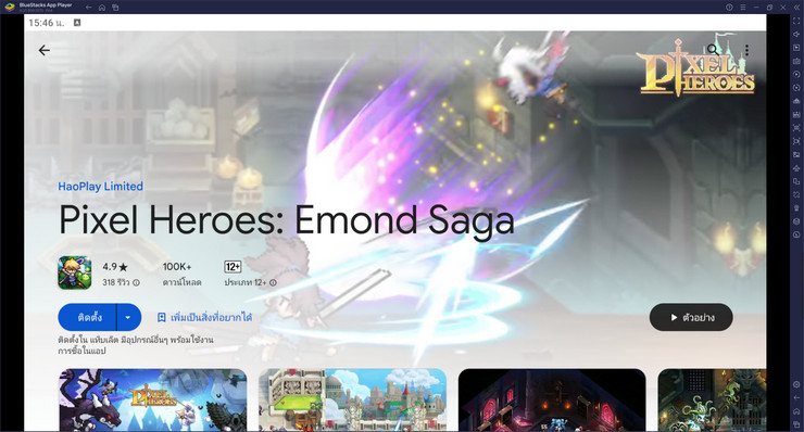 มาเล่นเกม Pixel Heroes: Emond Saga บน PC บนพีซีด้วย BlueStacks กันเถอะ