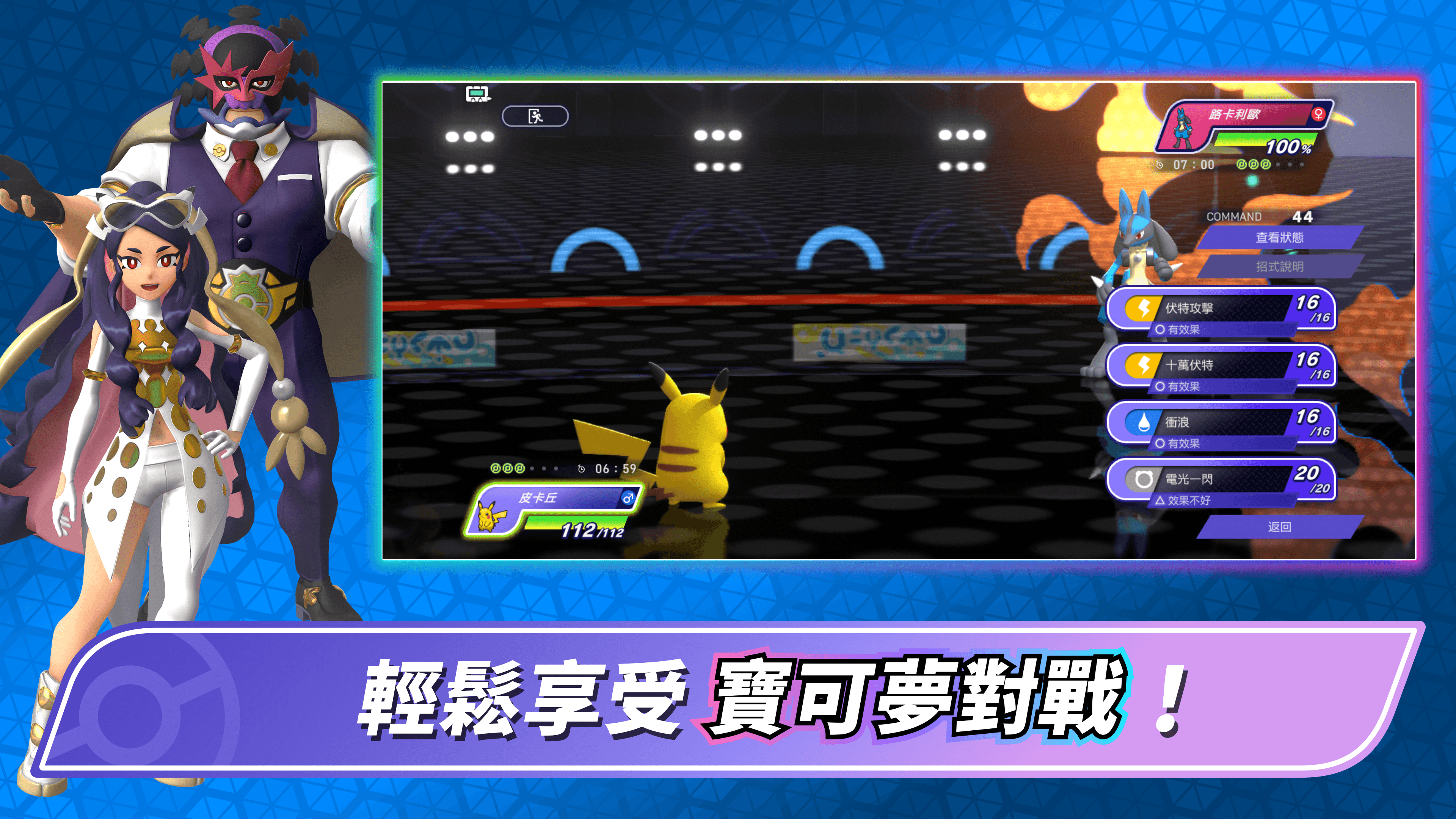 《Pokémon Champions》新手最強初始選擇！第一隻寶可夢推薦全攻略