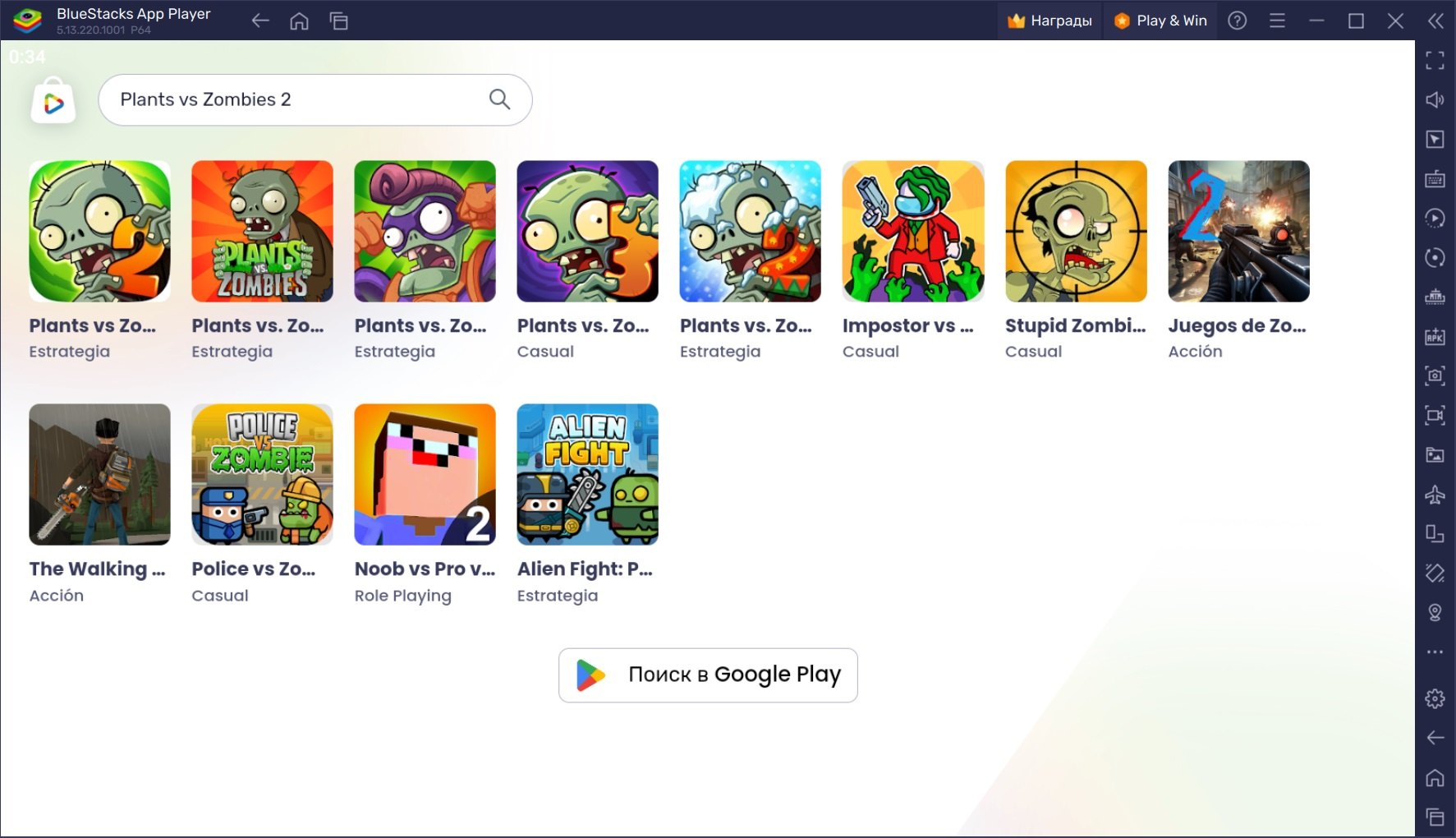 Как скачать Plant vs Zombies 2 на ПК с BlueStacks