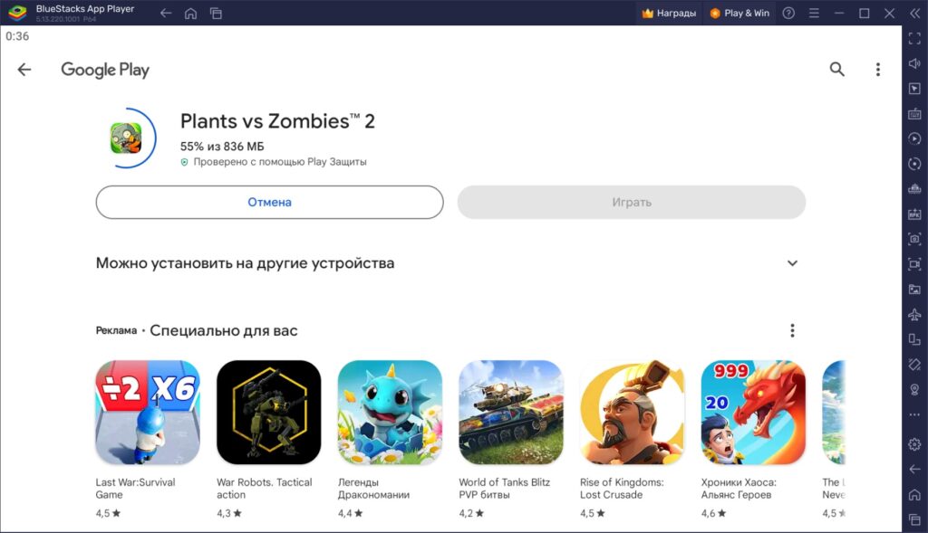 как скачать plants vs zombies взлом на пк