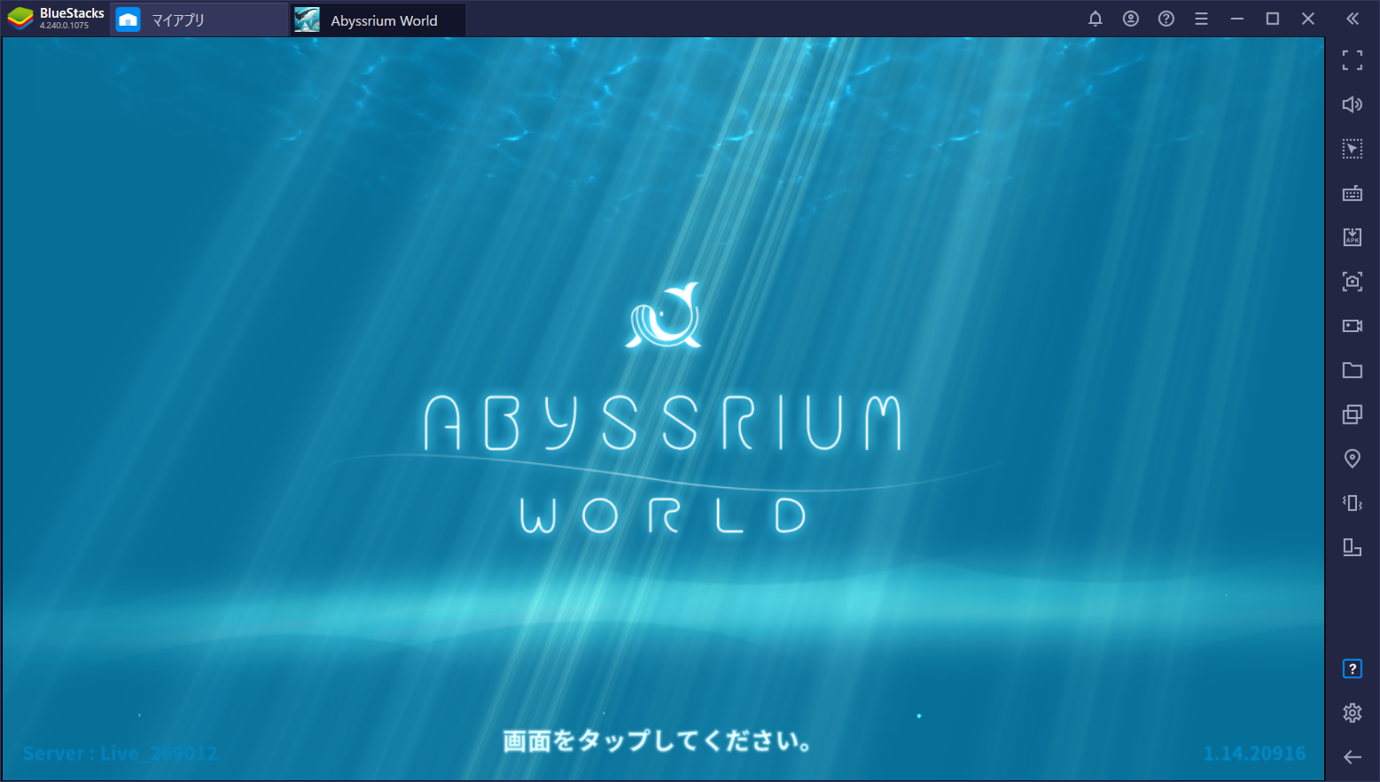 Bluestacksを使ってpcで アビスリウムワールド Tap Tap Fish を遊ぼう