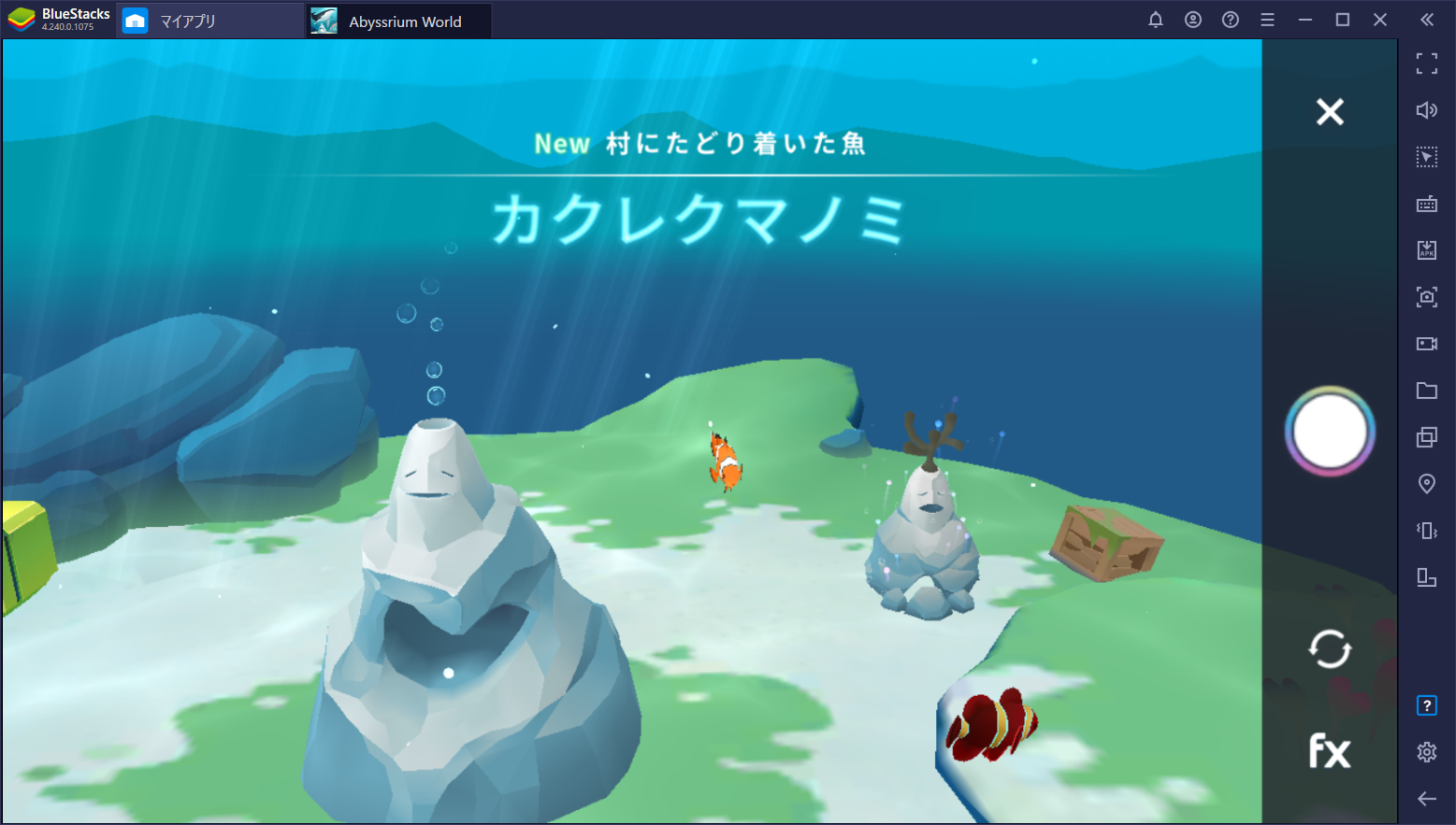 BlueStacksを使ってPCで『アビスリウムワールド：Tap Tap Fish』を遊ぼう