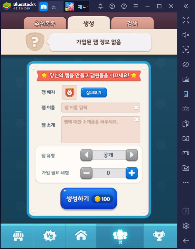 애니팡4를 빠른 조작이 가능한 블루스택에 설치해보세요