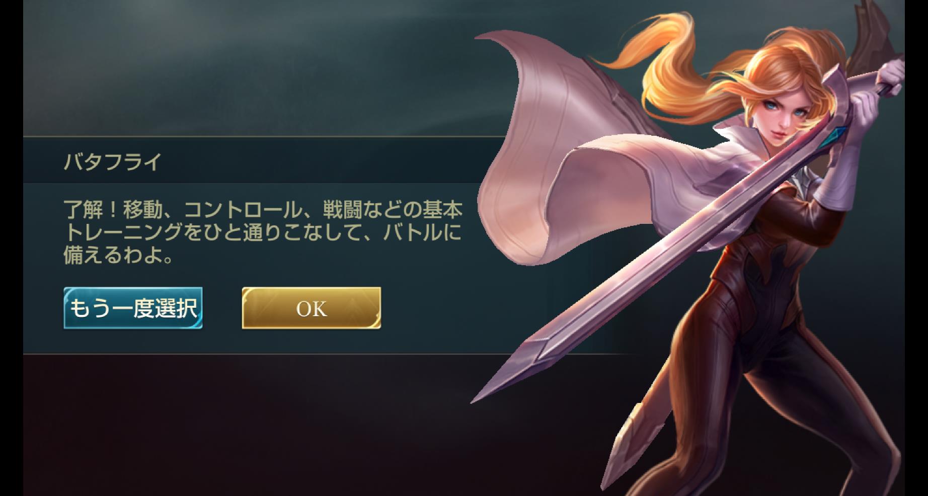 BlueStacksを使ってPCで伝説対決 -Arena of Valor-を遊ぼう