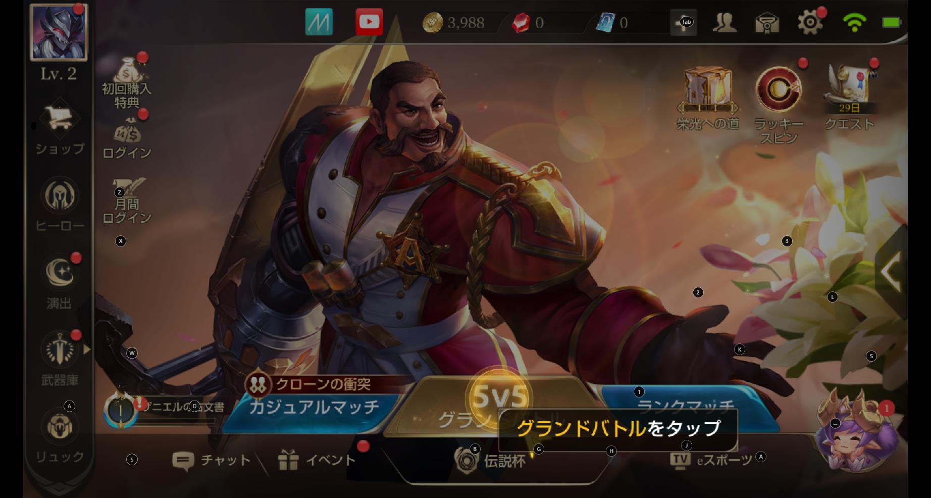 BlueStacksを使ってPCで伝説対決 -Arena of Valor-を遊ぼう