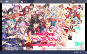 BlueStacksを使ってPCで バンドリ! ガールズバンドパーティ! を遊ぼう