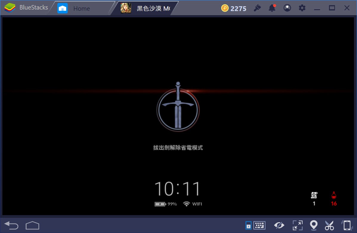 使用BlueStacks模擬器在電腦上遊玩《黑色沙漠Mobile》