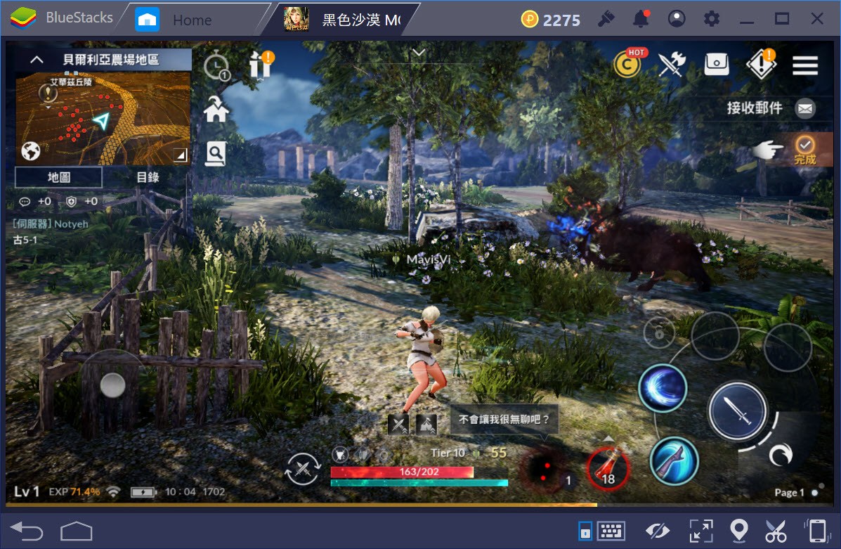 使用BlueStacks模擬器在電腦上遊玩《黑色沙漠Mobile》