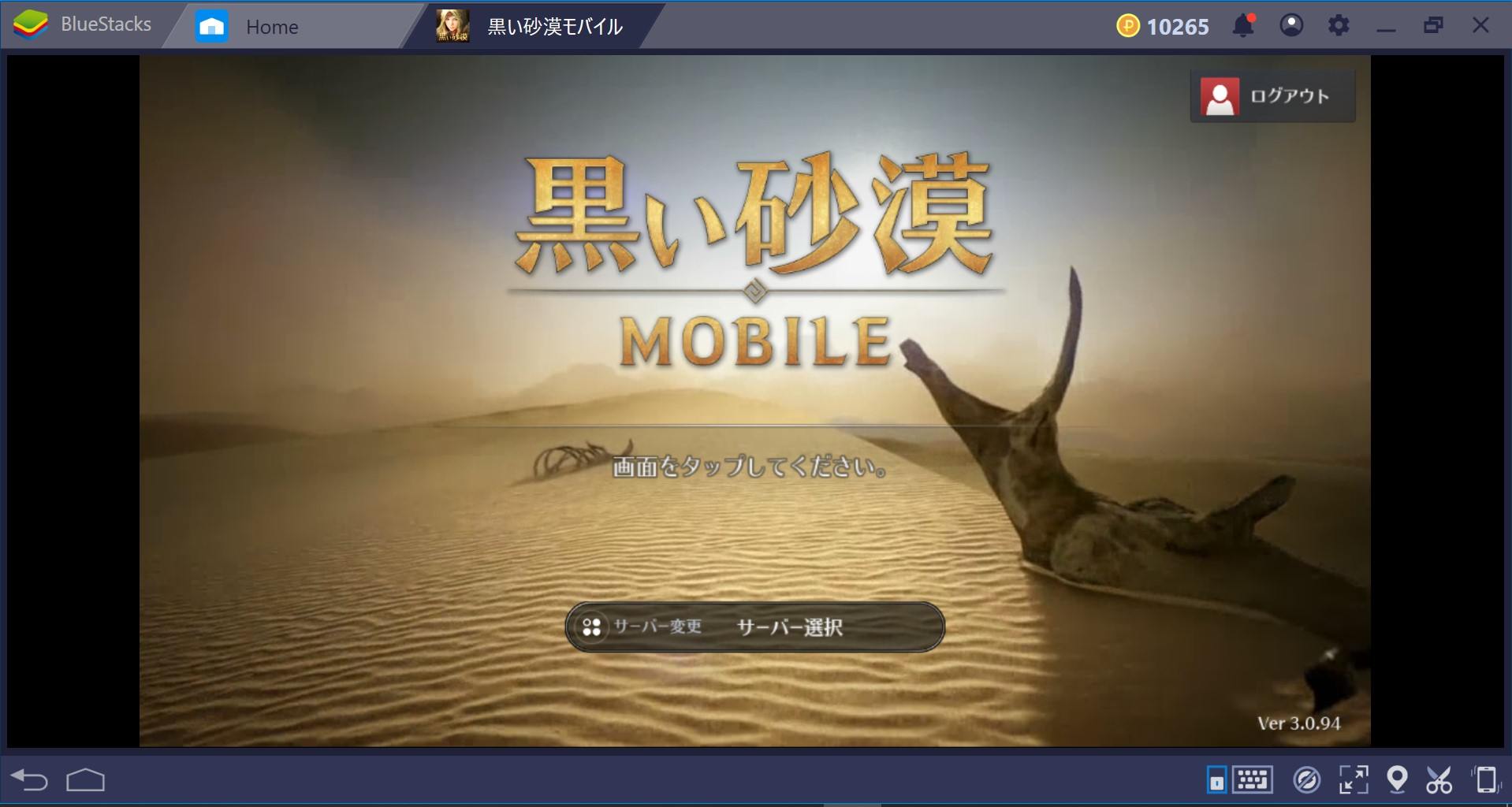 PC上で黒い砂漠Mobileを快適にプレイする方法