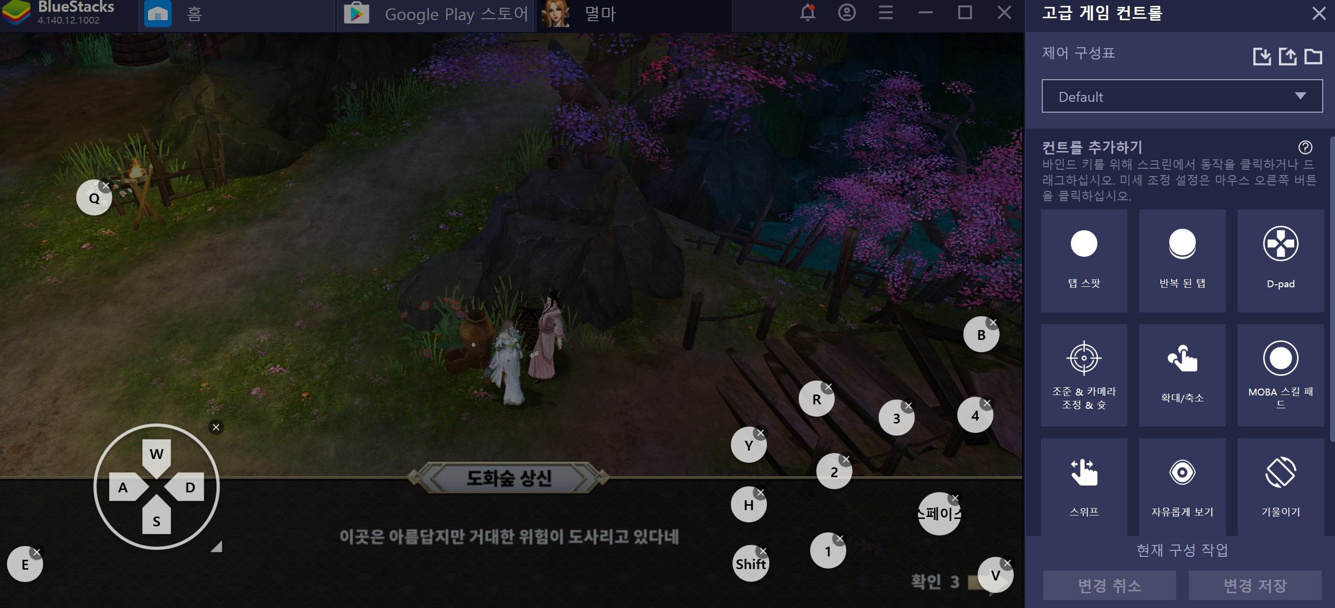 탈 것 중심 MMORPG, 멸마를 BlueStacks에서 즐기자!