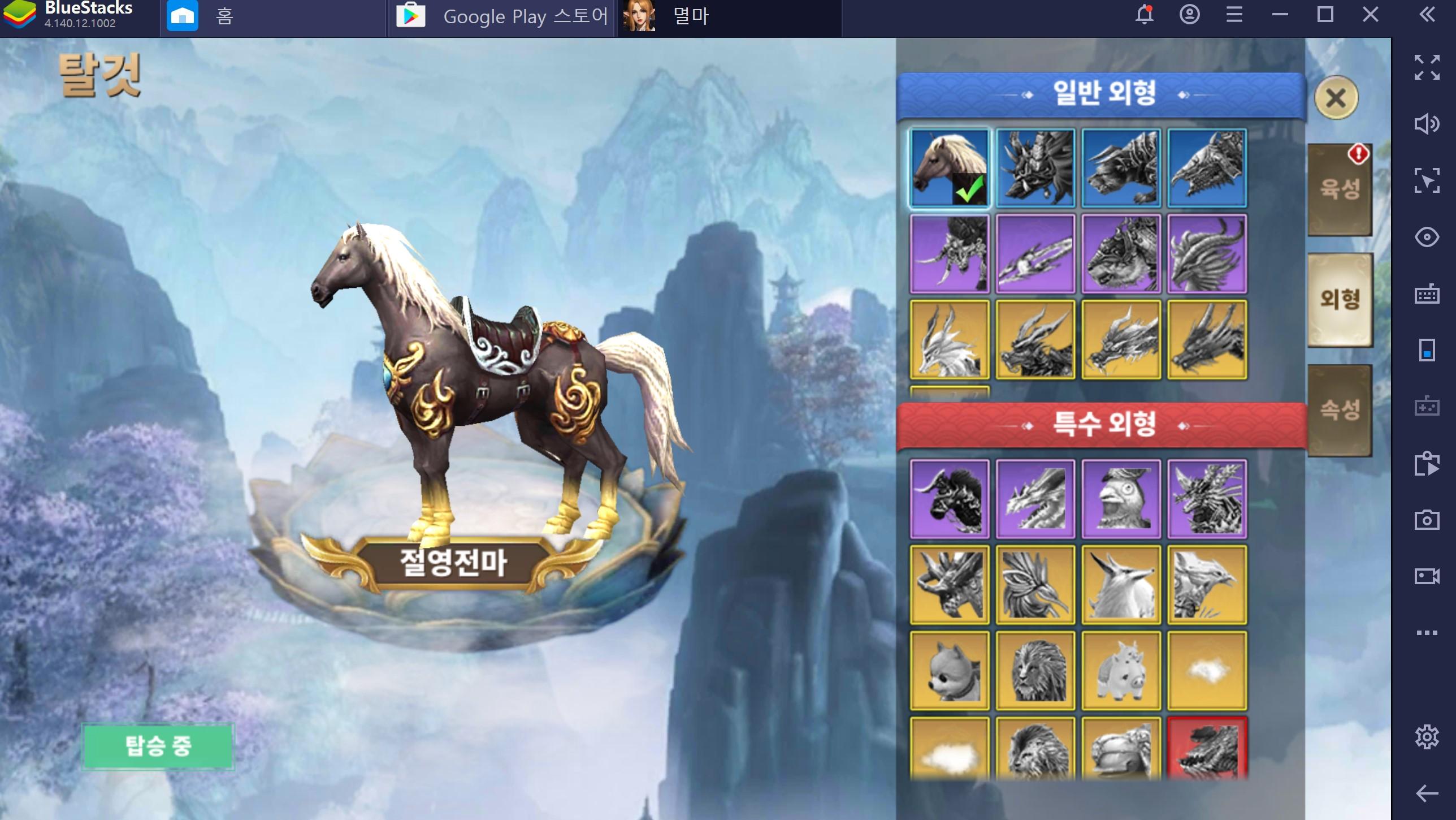 탈 것 중심 MMORPG, 멸마를 BlueStacks에서 즐기자!