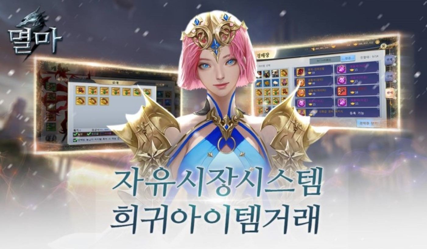 탈 것 중심 MMORPG, 멸마를 BlueStacks에서 즐기자!