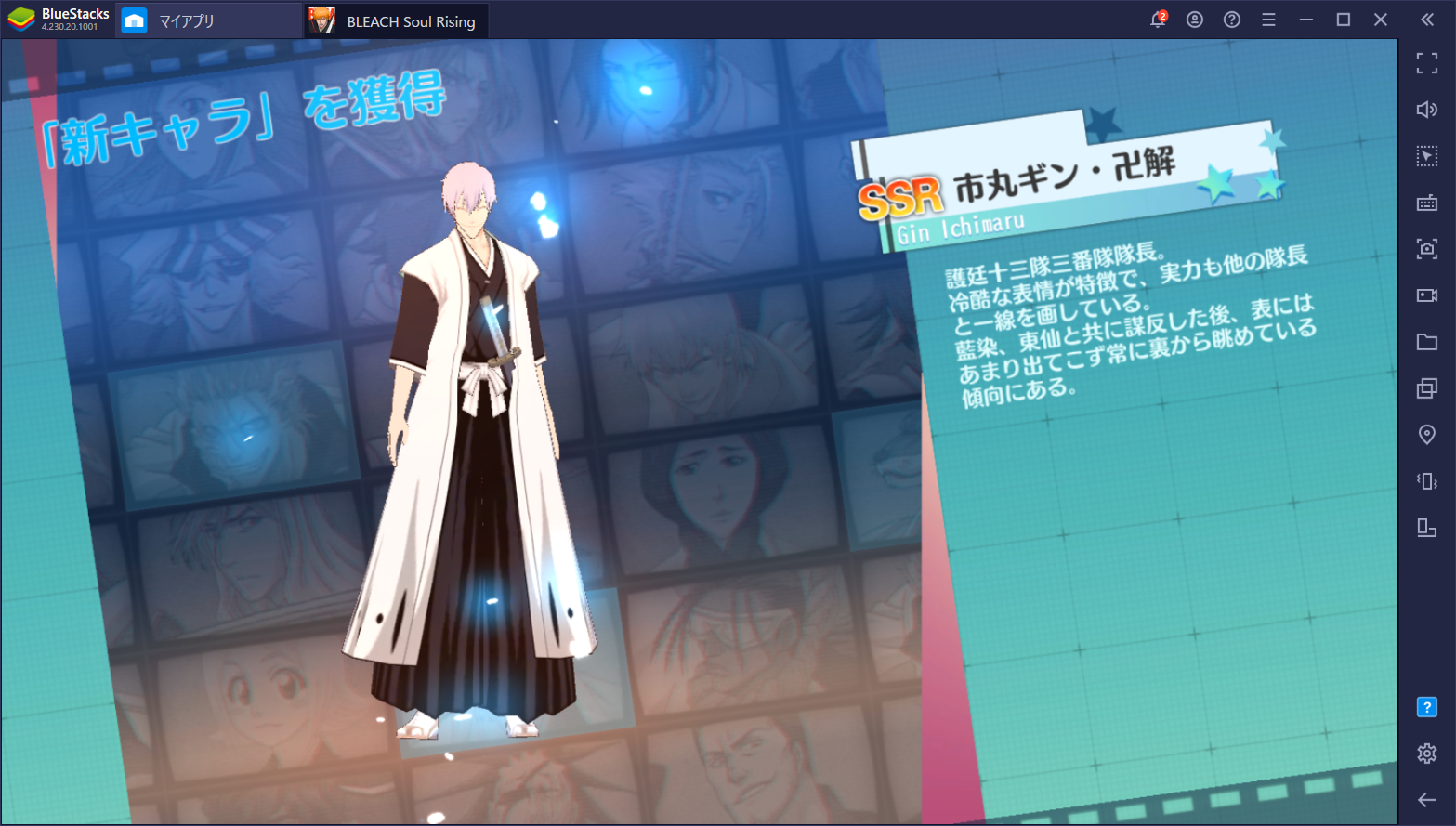 BlueStacksを使ってPCで『BLEACH Soul Rising』を遊ぼう