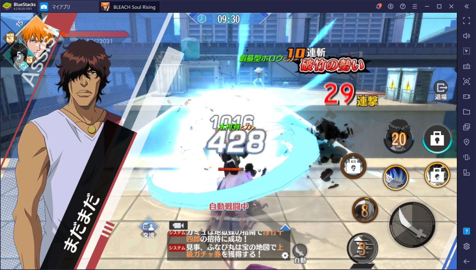 BlueStacksを使ってPCで『BLEACH Soul Rising』を遊ぼう