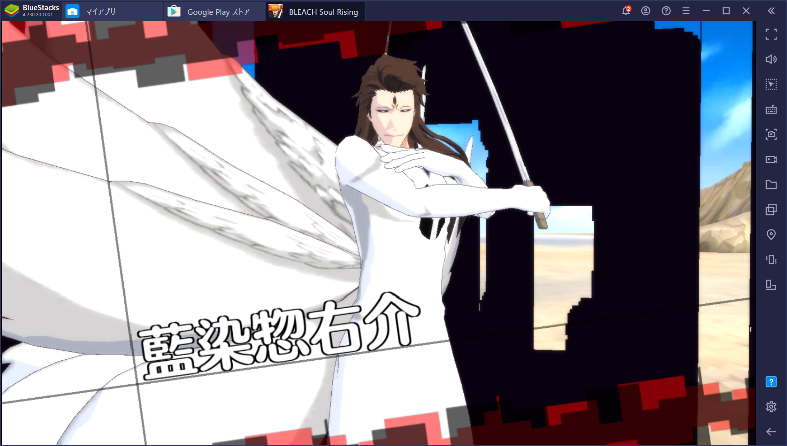 BlueStacksを使ってPCで『BLEACH Soul Rising』を遊ぼう