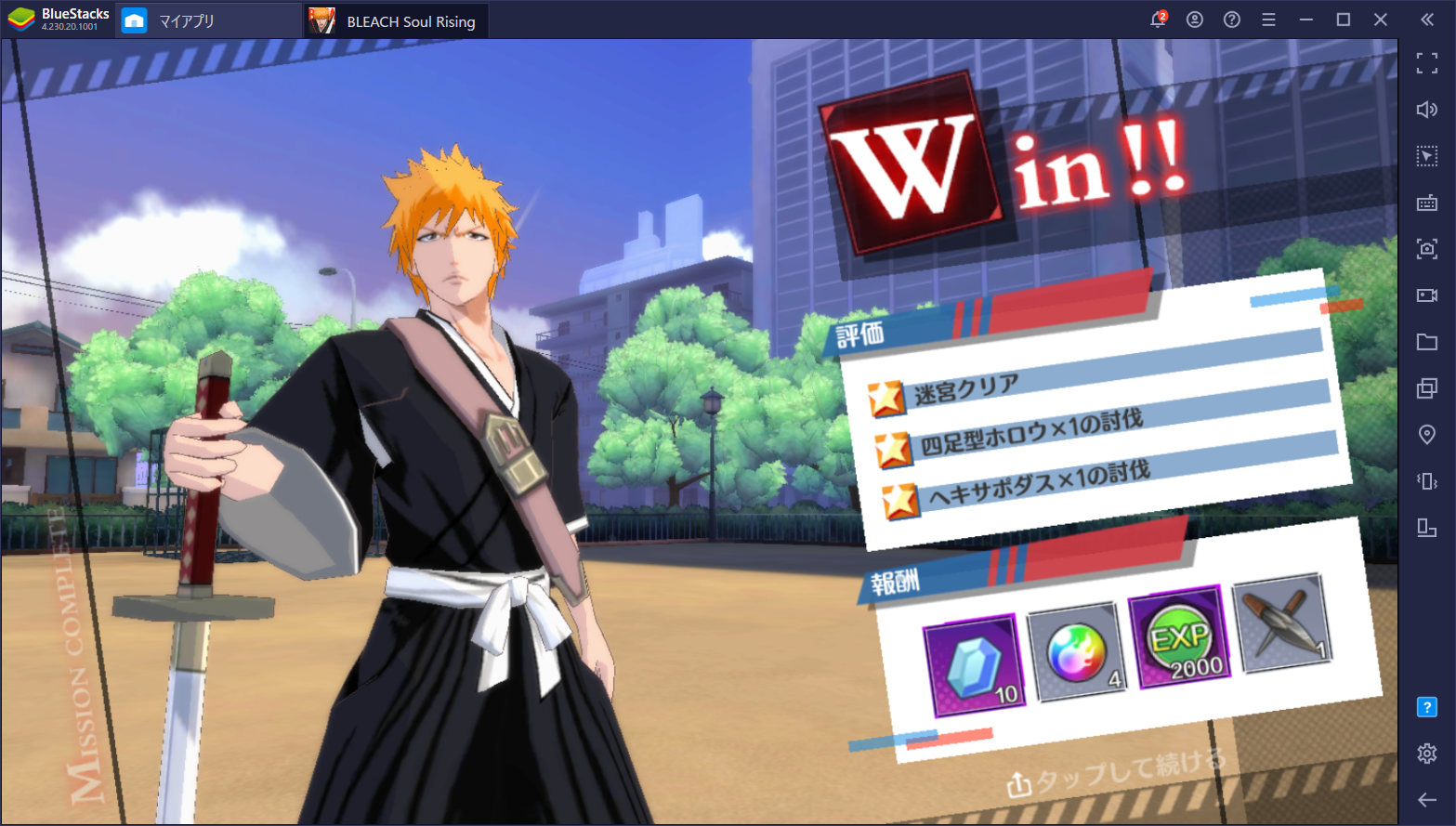 BlueStacksを使ってPCで『BLEACH Soul Rising』を遊ぼう