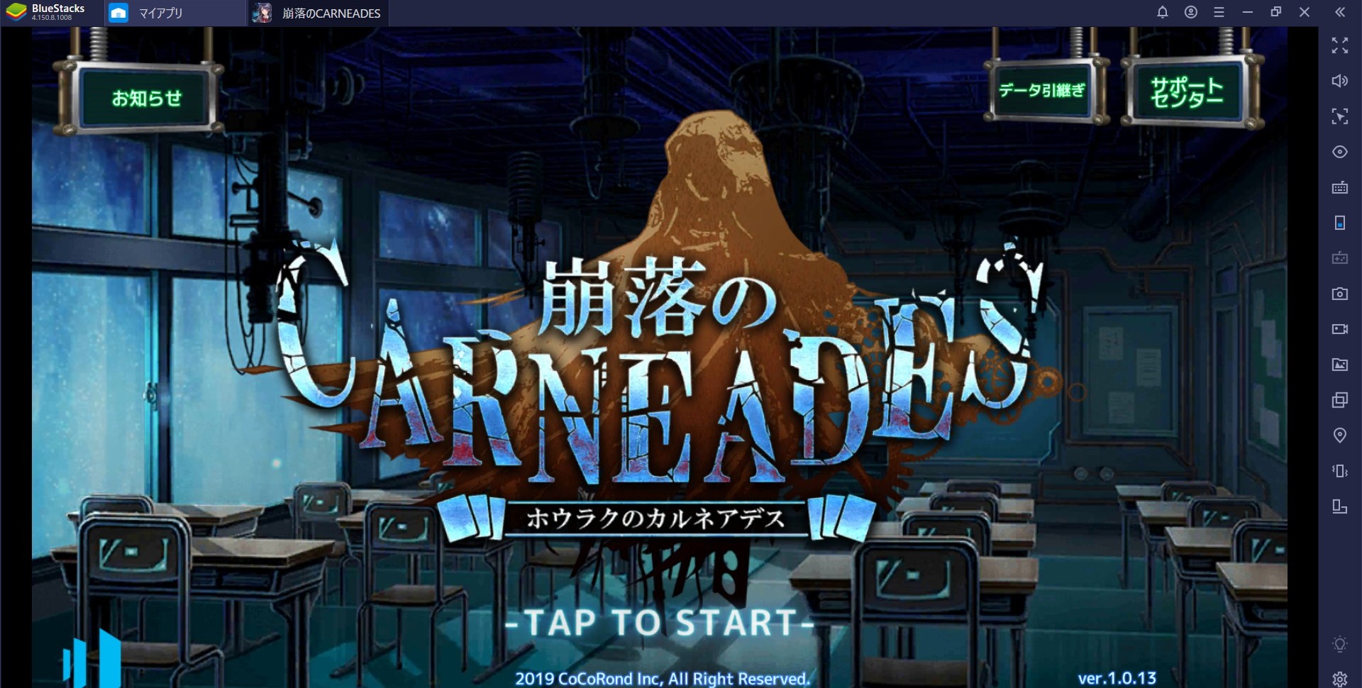 BlueStacksを使ってPCで『崩落のCARNEADES』を遊ぼう