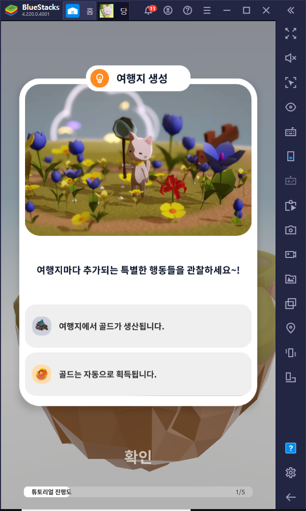 귀여운 고양이가 한 가득! 방치형 게임 당신에게 고양이가를 소개합니다