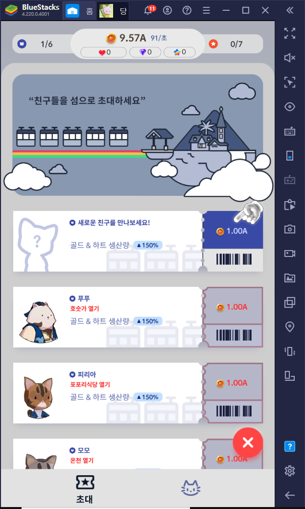 귀여운 고양이가 한 가득! 방치형 게임 당신에게 고양이가를 소개합니다