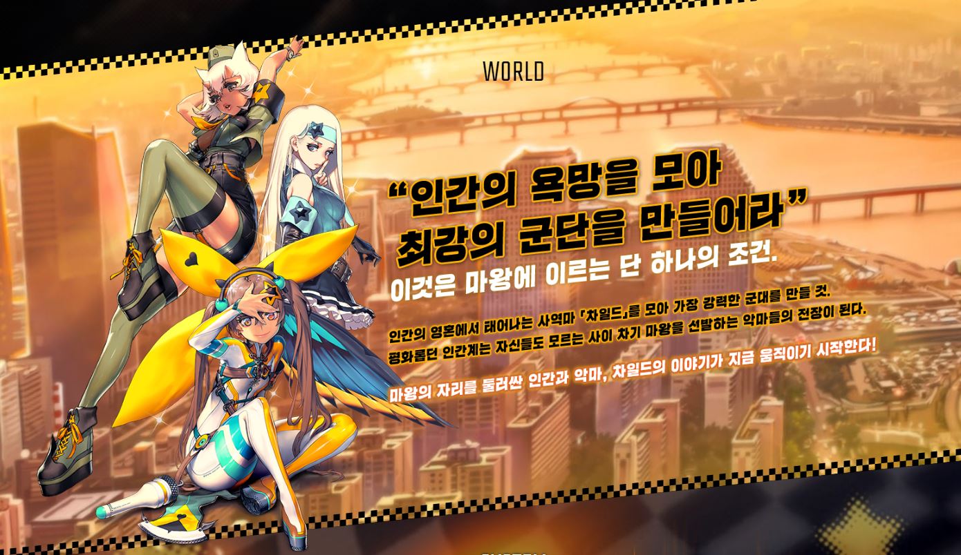 3주년을 맞이한 고퀄리티 CCG, 데스티니 차일드를 BlueStacks에서!