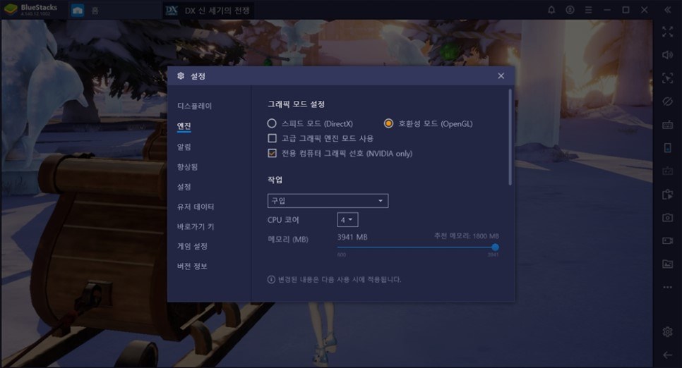 DX : 신세기의 전쟁 직업 선택했다면 PC로 플레이 GO!