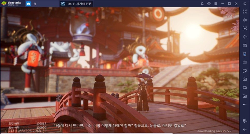 DX : 신세기의 전쟁 직업 선택했다면 PC로 플레이 GO!