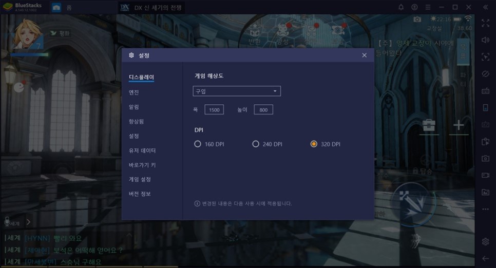 DX : 신세기의 전쟁 직업 선택했다면 PC로 플레이 GO!