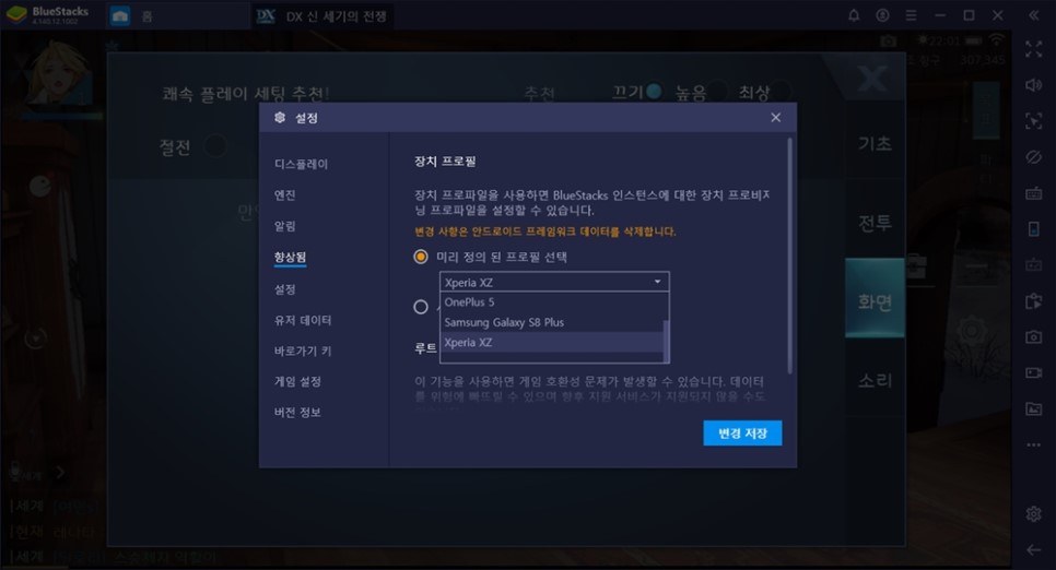 DX : 신세기의 전쟁 직업 선택했다면 PC로 플레이 GO!