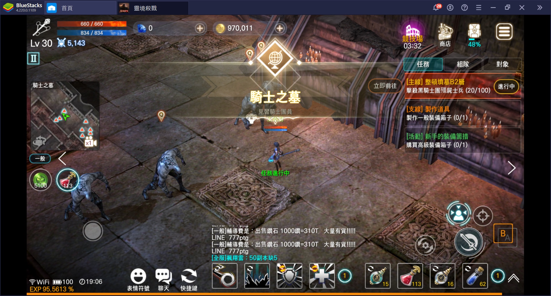 使用BlueStacks在PC上體驗史上最危險的MMORPG手游《EOS靈境殺戮》