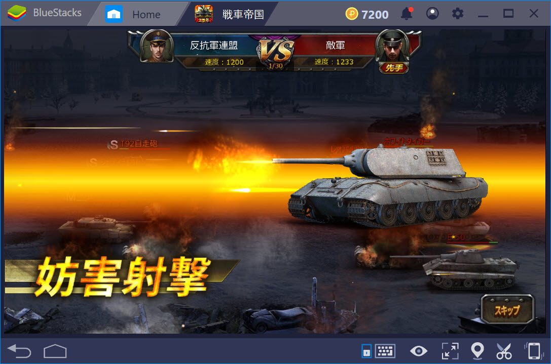 Bluestacksを使ってｐｃで 戦車帝国 海陸争覇 をプレイしましょう Bluestacks