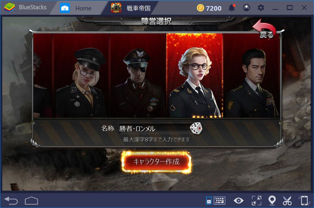 BlueStacksを使ってＰＣで 戦車帝国：海陸争覇 をプレイしましょう