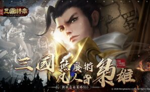 使用BlueStacks在PC上體驗三國題材SLG手游《破局：三國終章》