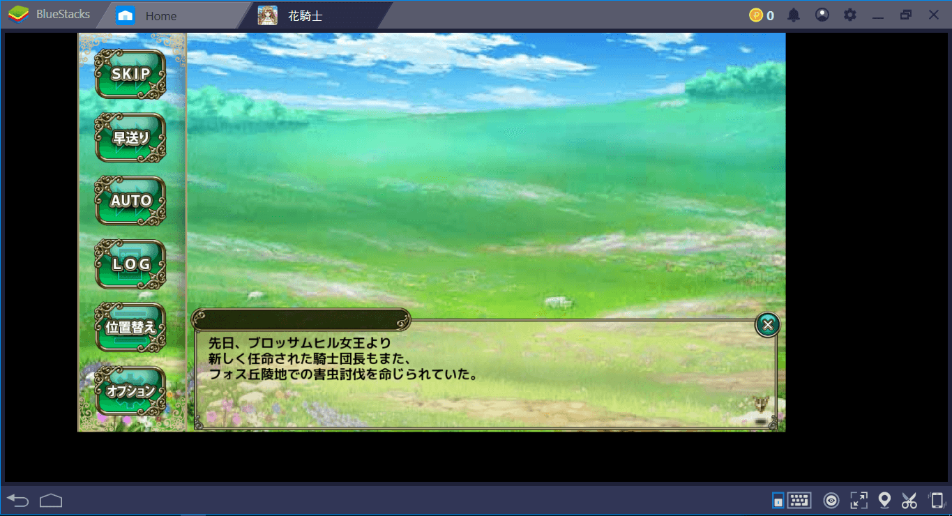 BlueStacksを使ってPCで フラワーナイトガール を遊ぼう