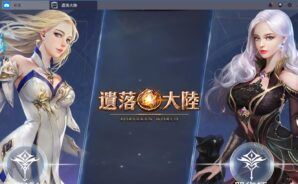 使用BlueStacks在電腦上初次體驗MMORPG鉅作《遺落大陸》
