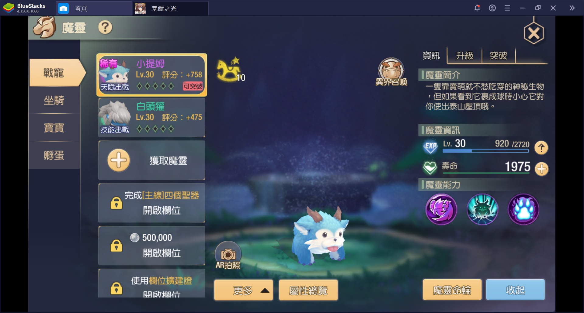 使用BlueStacks體驗日系奇幻冒險 MMORPG 塞爾之光