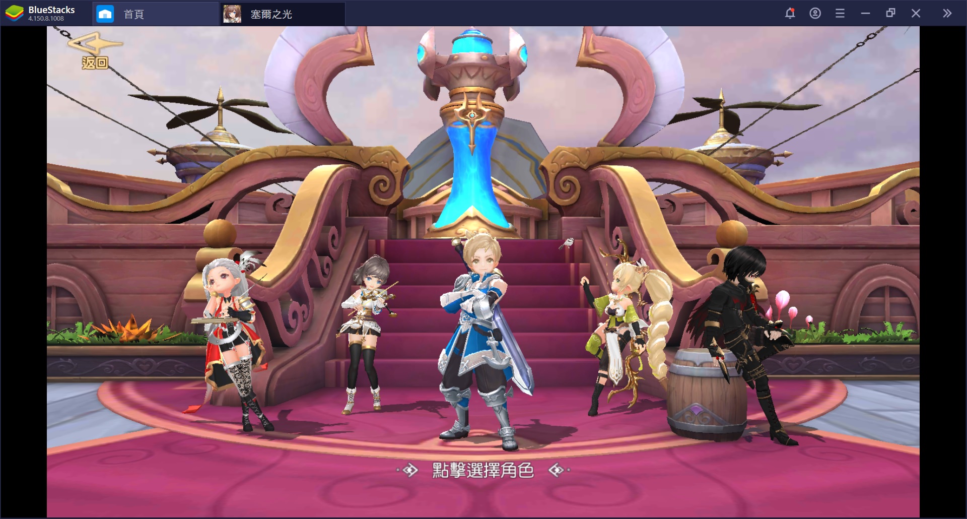 使用BlueStacks體驗日系奇幻冒險 MMORPG 塞爾之光