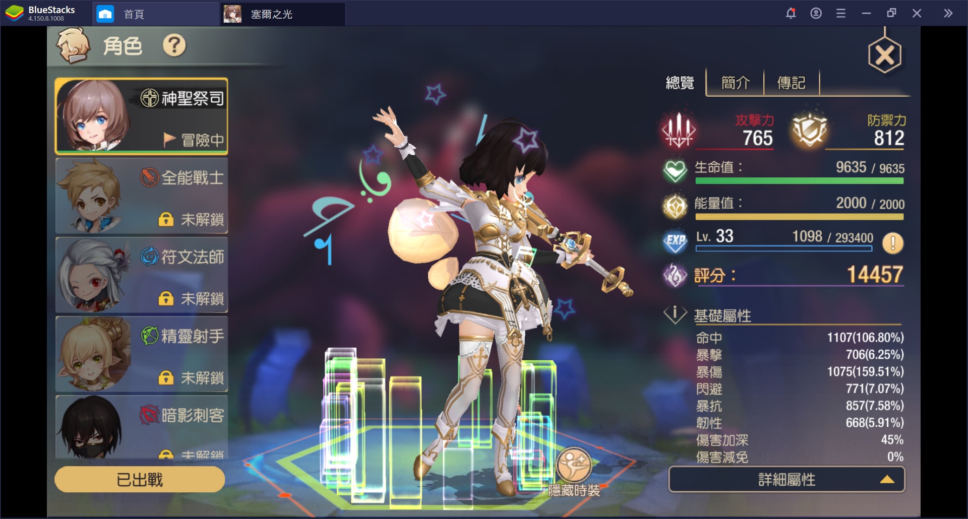 使用BlueStacks體驗日系奇幻冒險 MMORPG 塞爾之光