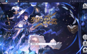 가디스 오브 제네시스 어떤 영웅이 좋을까? 블루스택 앱플레이어가 알려 줄게요!